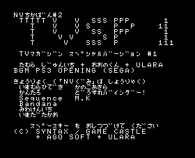TVSP#1